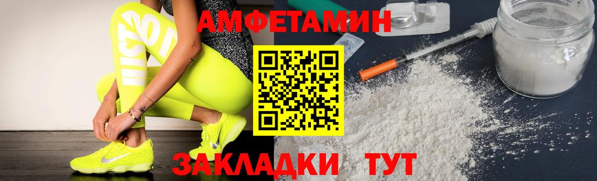 Амфетамин Розовый Курск