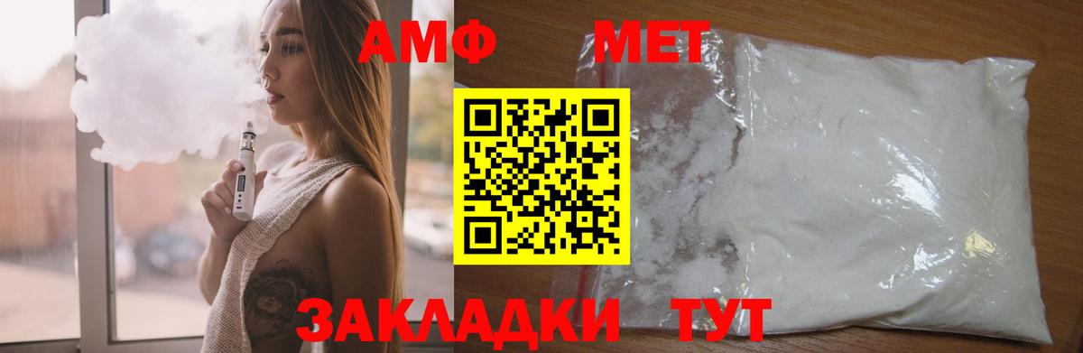 Амфетамин 98%  Амфетамин  мориарти как зайти  Вход с VPN  Курск 