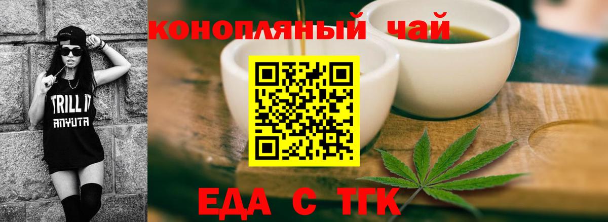 Cannafood марихуана Курск