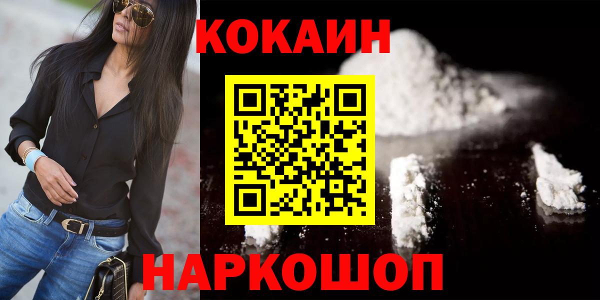 COCAIN 98% Курск