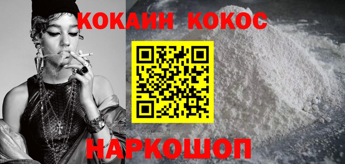 COCAIN  Кокаин 97%  COCAIN Колумбийский  Вход с VPN  Курск 