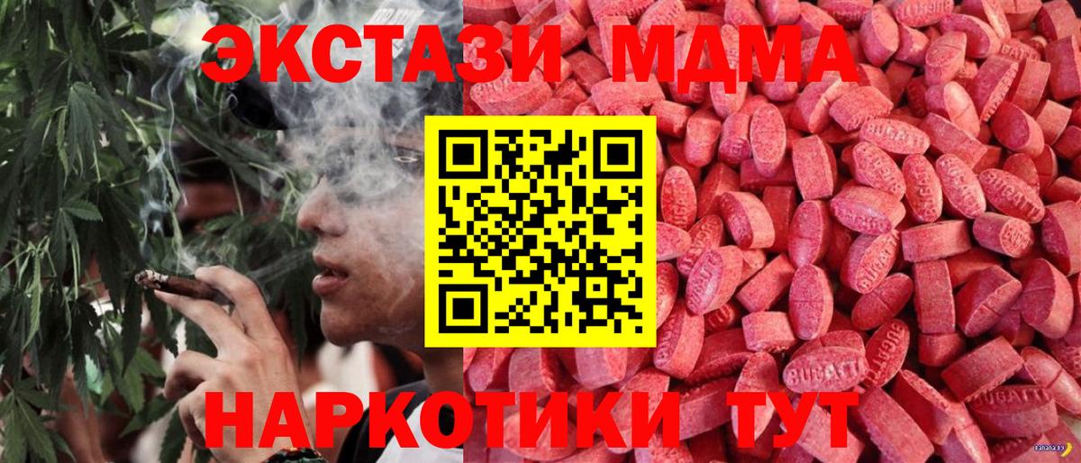 Курск  ЭКСТАЗИ  Вход с VPN  ЭКСТАЗИ TESLA 