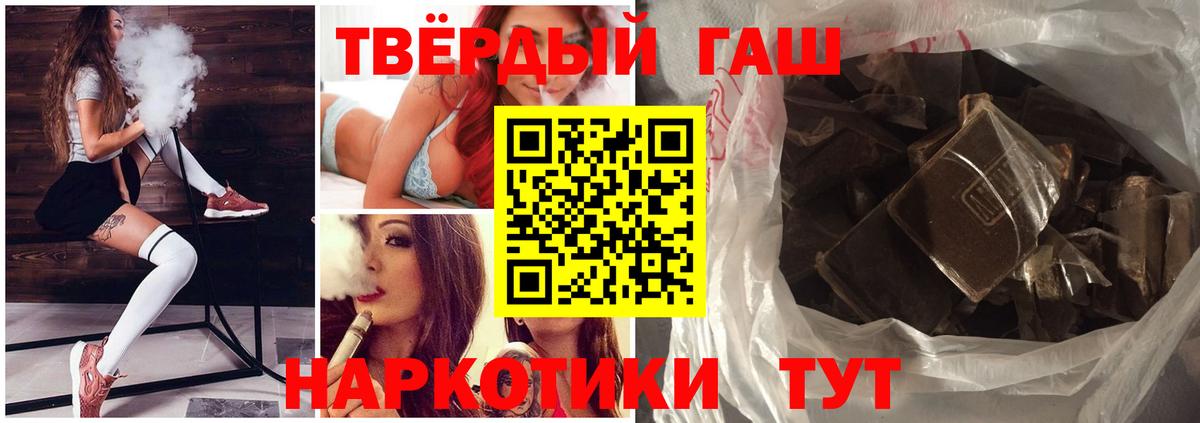 ГАШ гарик  цена наркотик  Вход с VPN  Курск  ГАШ гашик 