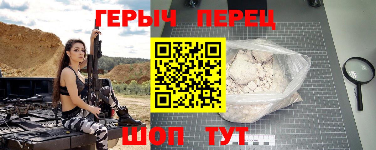 ГЕРОИН Heroin  Вход с VPN  Курск 