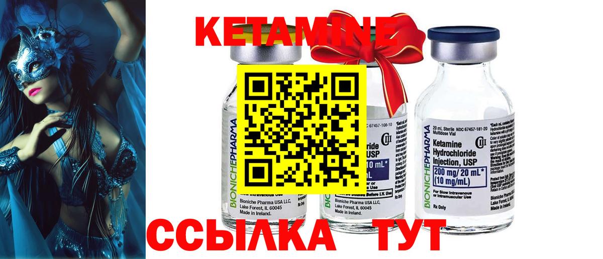 Кетамин ketamine  Вход с VPN  Курск 
