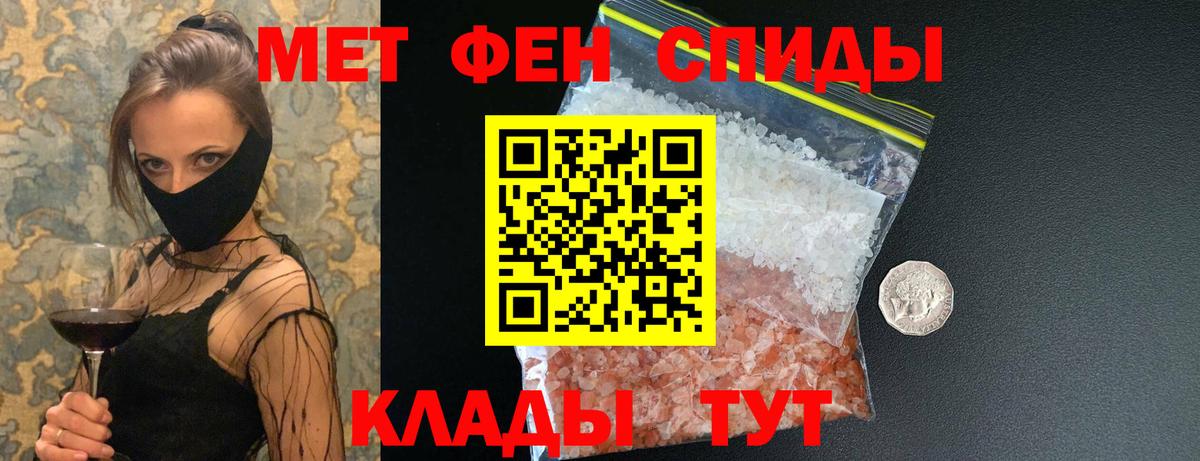 МЕТАМФЕТАМИН витя Курск