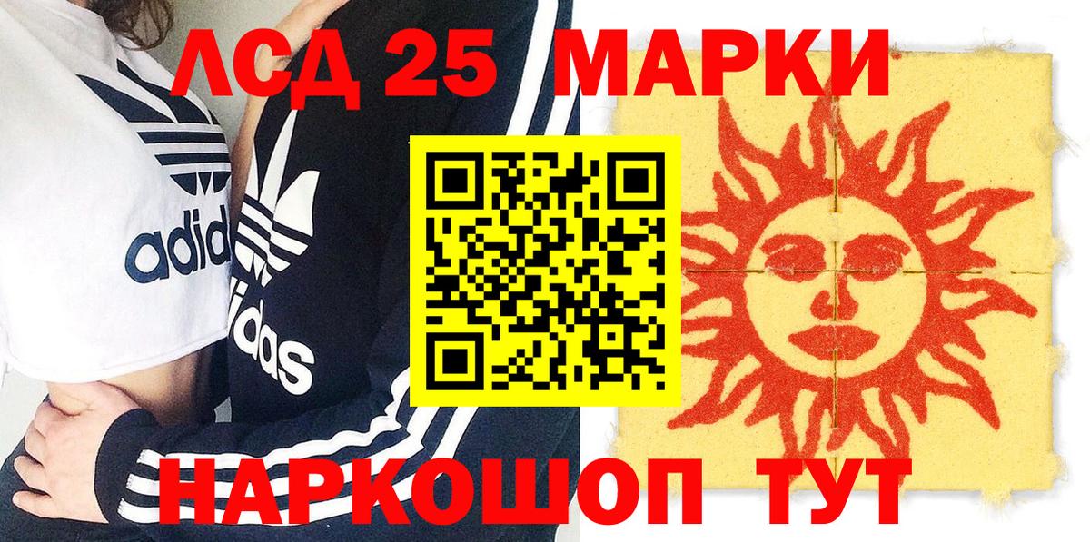 Курск  Марки 25I-NBOMe 1,8мг  Марки 25I-NBOMe 1,8мг  магазин    Вход с VPN 
